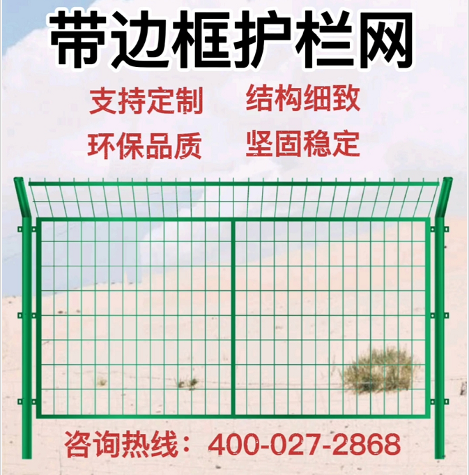 公路边框护栏防止攀爬围网厂